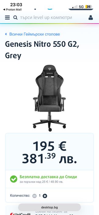 гейминг стол Genesis Nitro 550 G2