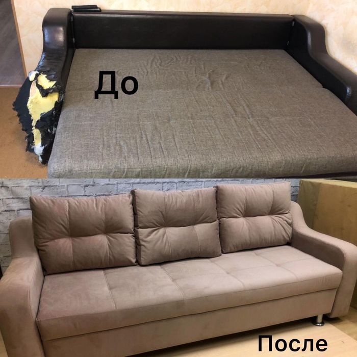 Перетяжка мебели