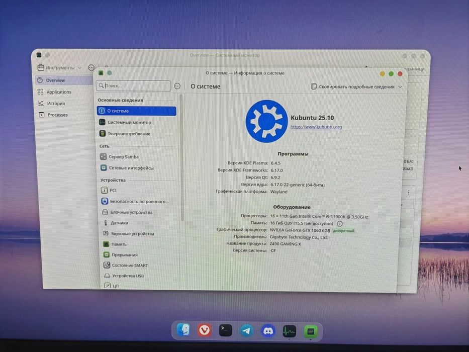I9 11900k, 16GB (8x2), Z490 + Башня