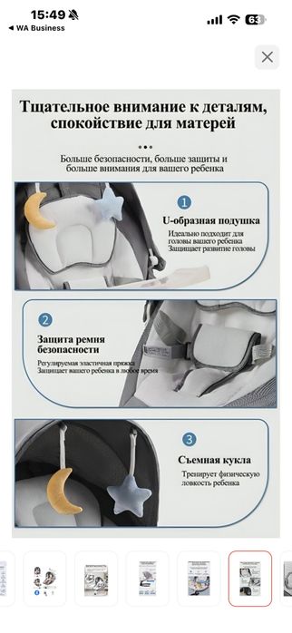 Электрический шезлонг