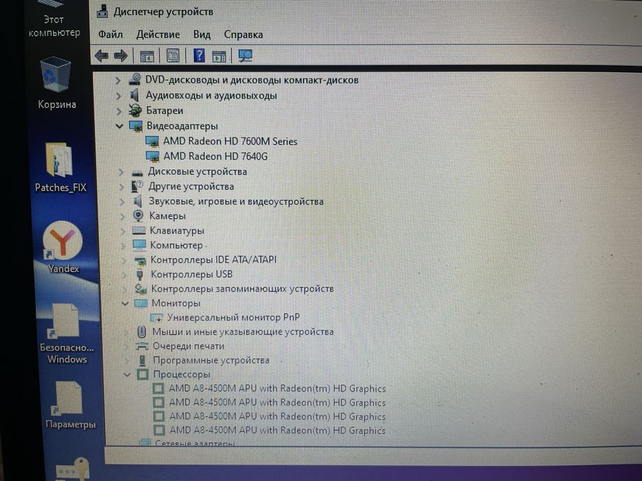 AMD A8 две видеокарты