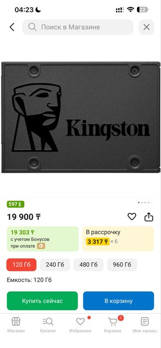 SSD Kingston SA400S37 120GB новый