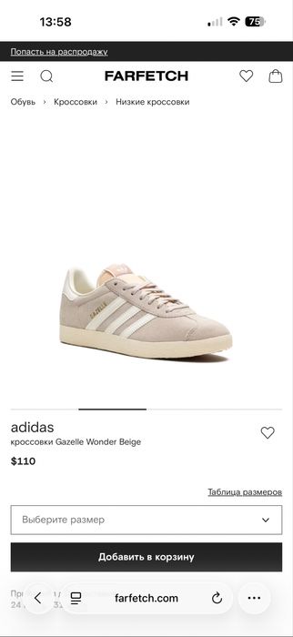 Adidas gazelle кроссовки