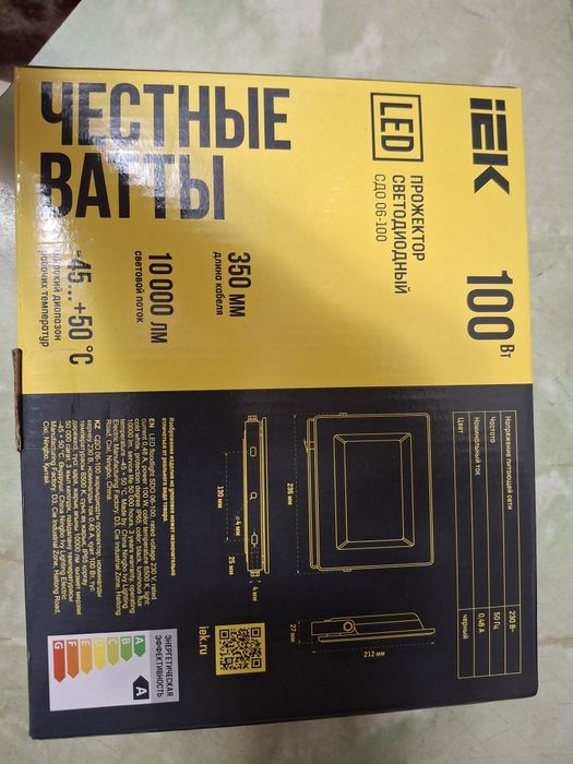 Продам прожектора светодиодные