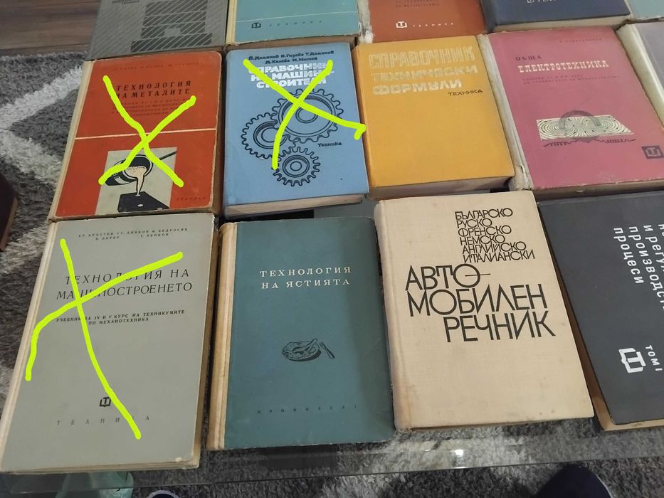 технически книги