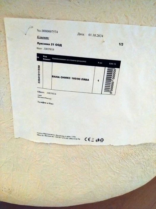 Aкрилна вана ОНИКС 160х90 см. асиметрична + панел + автоматичен сифон