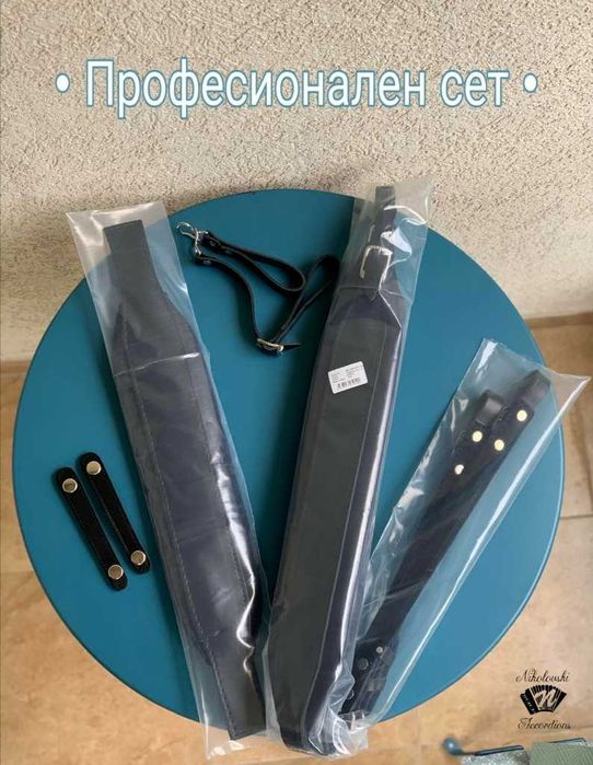 Професионални колани за акордеон Made in Italy