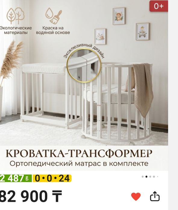 Детский  кровать трансформе