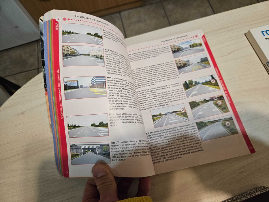 Подарявам помагала