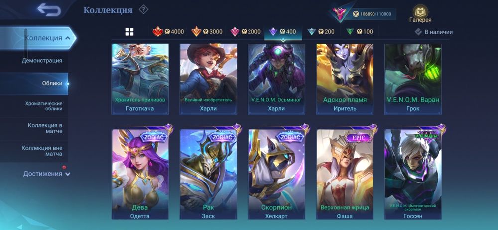 Аккаунт Mobile legends