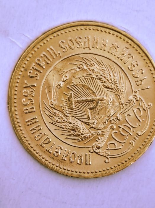 Червонец 1977 год, злато, тегло 8.60 гр, проба 900/1000