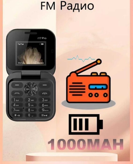 Мини сгъваем мобилен телефон i17 PRO с две сим карти 5 цвята