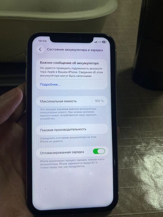 Iphone 11 100проц емкости