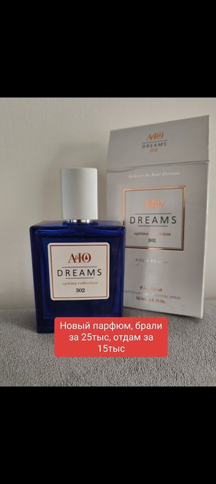 Новый парфюм Россия