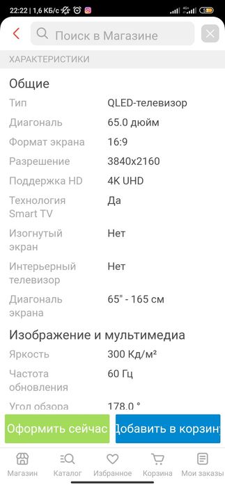 Телевизор Hisense uhd 4k' 65
