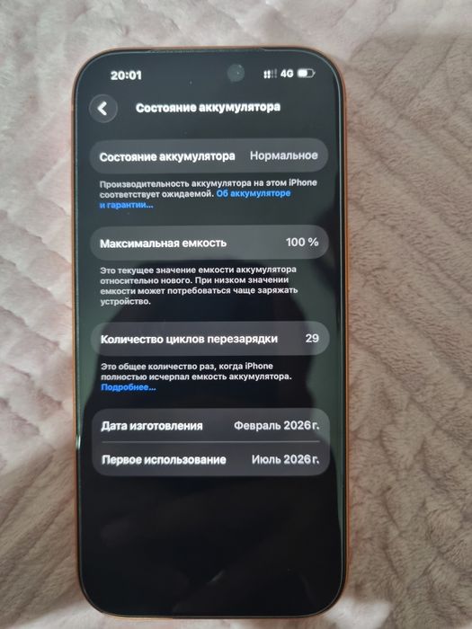 Iphone 17pro 256gb