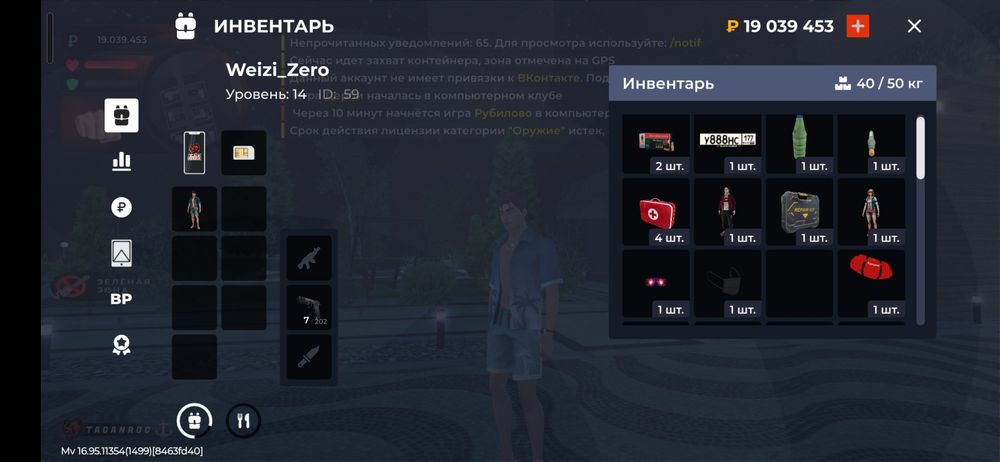 Продаю акк в блек раша сервер таганрок