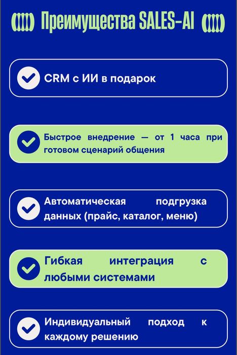 ИИ-ассистент/чат-бот/ИИ-консультант