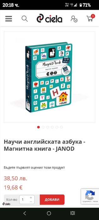 Магнитна образователна дъска 2 бр.+ Подарък пъзел