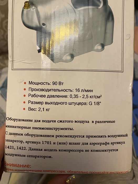 Мини компрессор, аэрограф