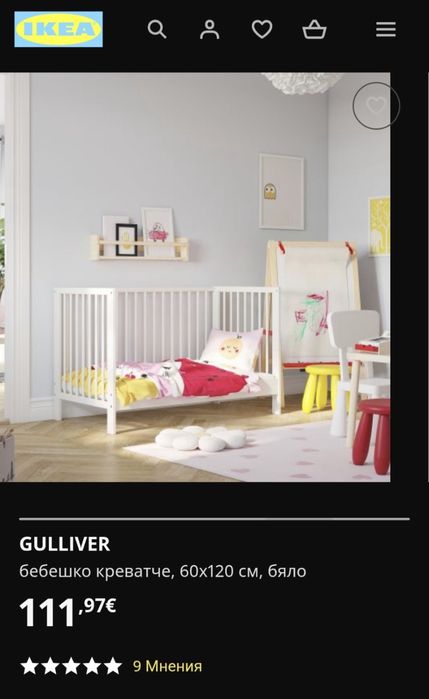 Продавам бебешко креватче IKEA GULLIVER + матрак