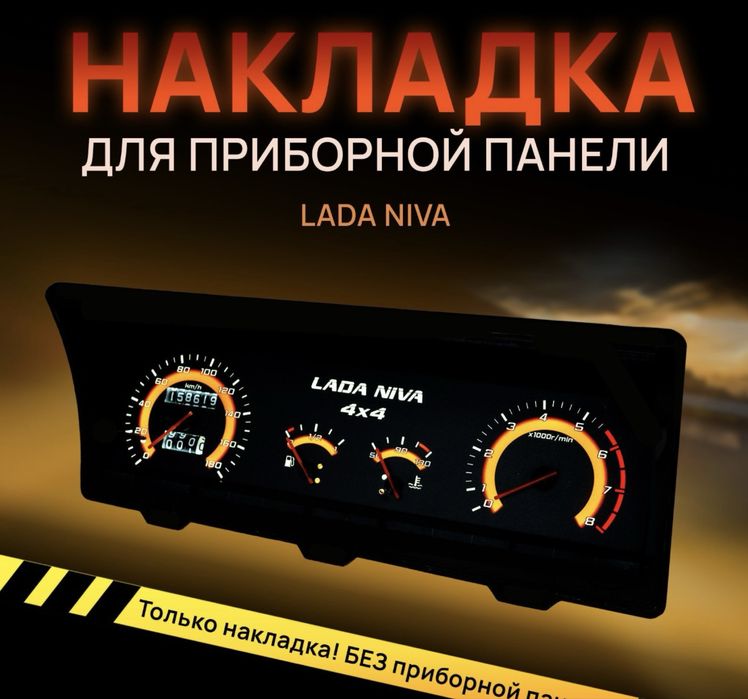 Приборная панель Спидометр