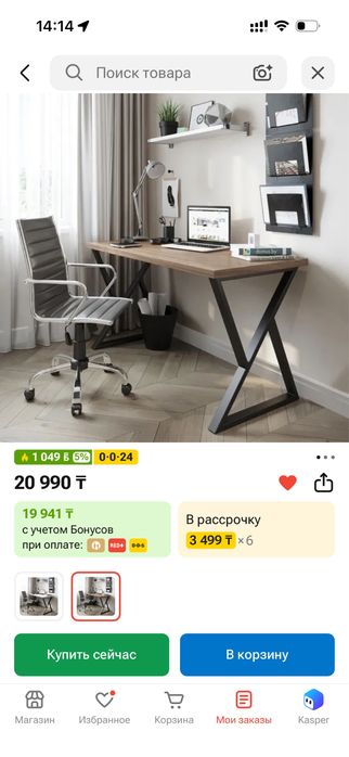 Стол офисный в отличном состоянии