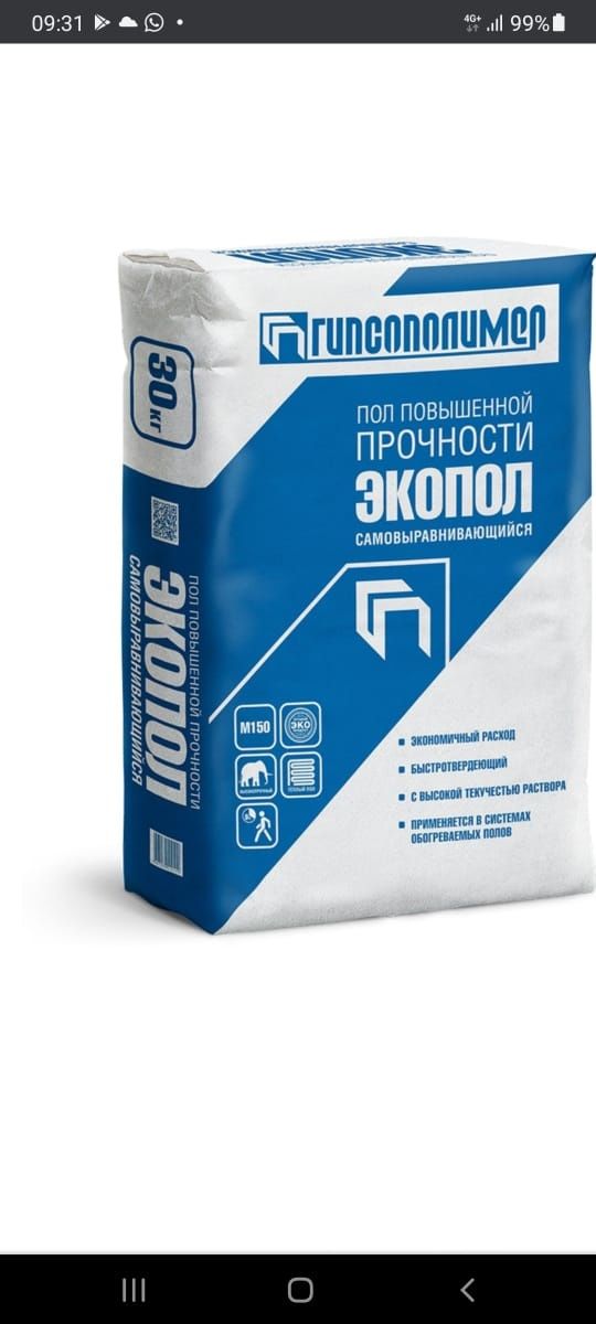 Наливной пол экопол. Экопол. Экопол Дзержинск. Экопол директор Дзержинск.