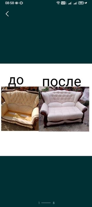 Реставрация мягкий мебели