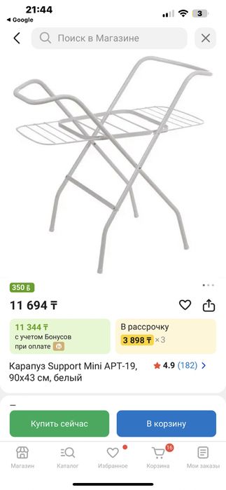 Подставка для купания