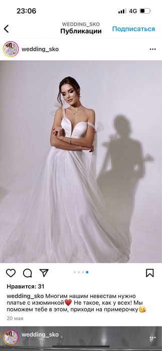 продам новое свадебное платье