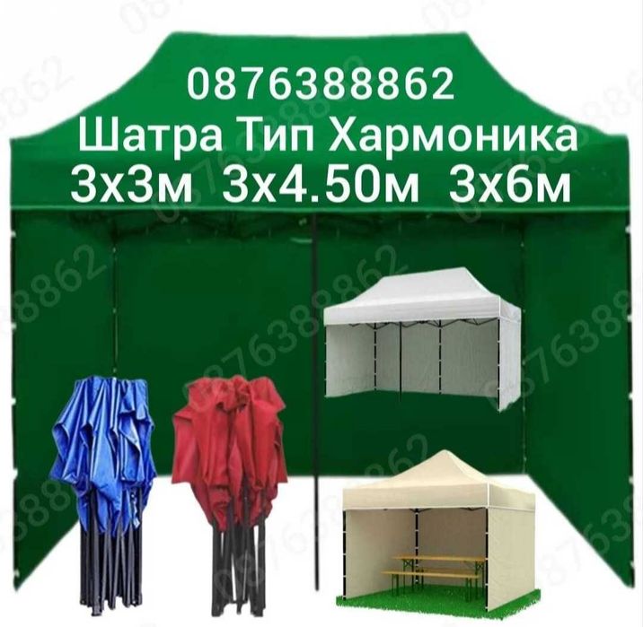 Платнище за Сгъваема Шатра Хармоника, Непромокаемо Платнище