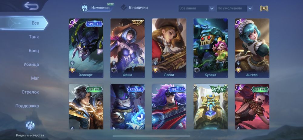 Mobile legends  срочно деньги нужен