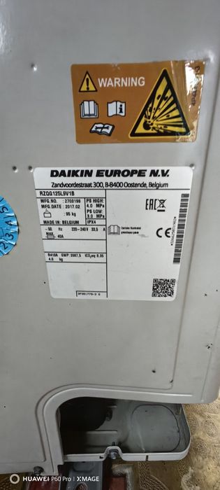 DAIKIN - външно тяло