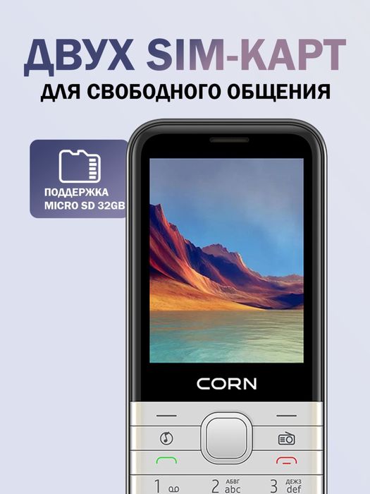 Кнопочный телефон CORN M282 (Garantya 100%)(24/7 Aloqadamiz)