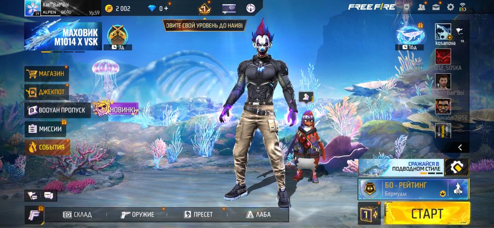 Фрии фаер ак саталады