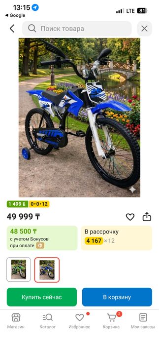 Продам велосипед