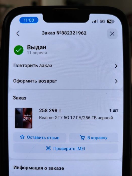 Новый Realme GT 7
