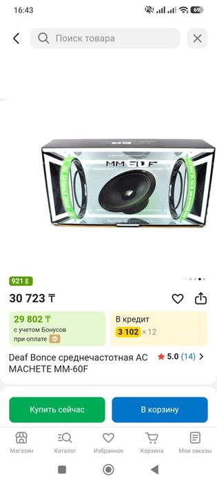 Продам колонки с усилителем