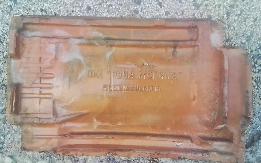 керемиди за покрив