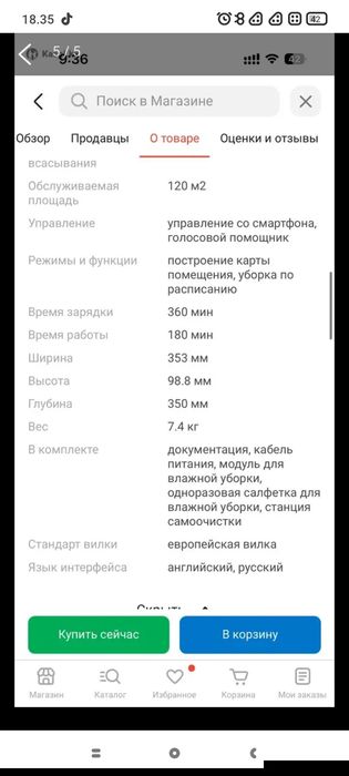 Робот пылесос Xiaomi
