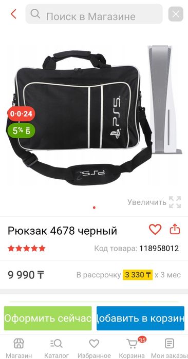 Продам или меняю сумку для ПС5