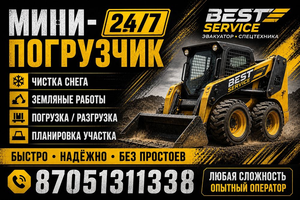 Минипогрузчик бобкат Bobcat