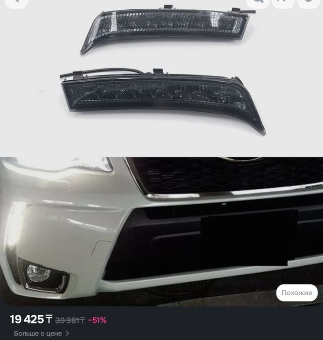 ДХО на Субару Форестер SJ