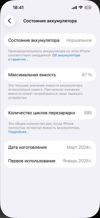 iPhone 15 pro чёрный