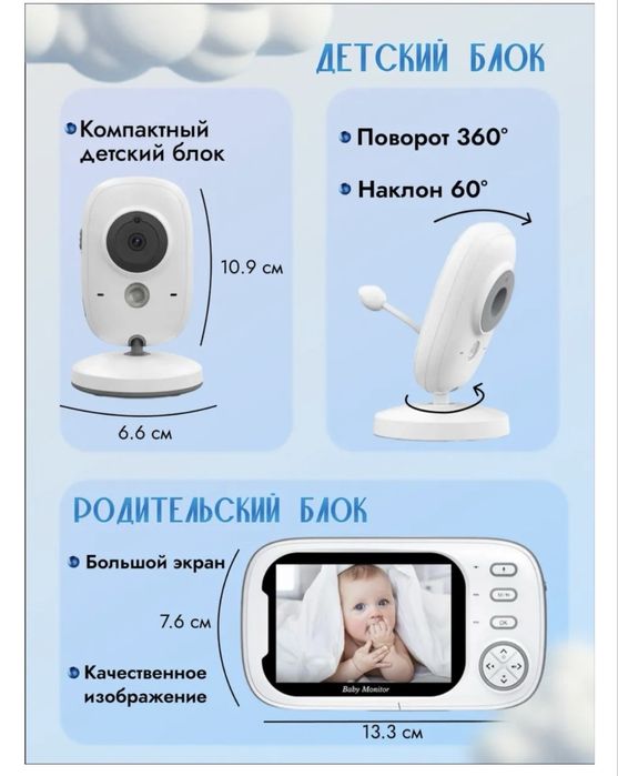 Продам видеоняня