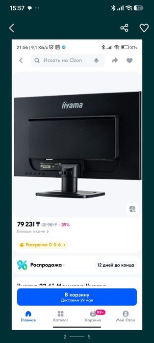 Прода монитор 75гц