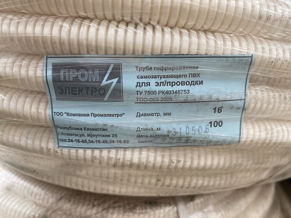 Труба гофрированная ПВХ