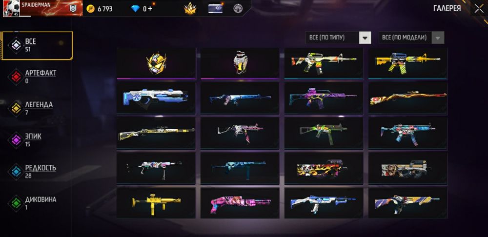 Free Fire аккаунт