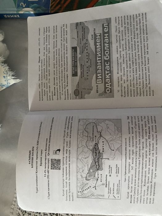 химиябио китаптарыы